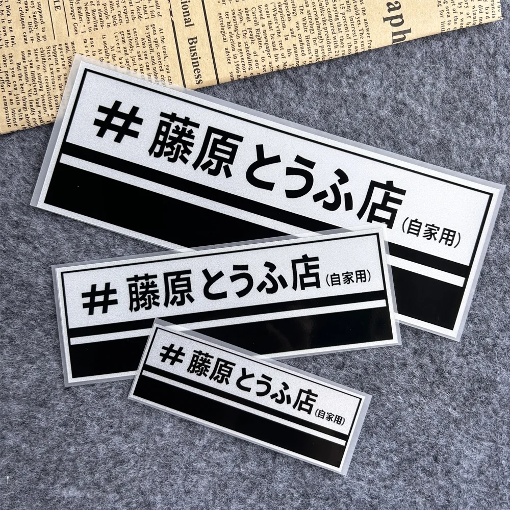 JDM Fujiwara Tofu Shop Reflect - Car Accessories Shop reseña y precio