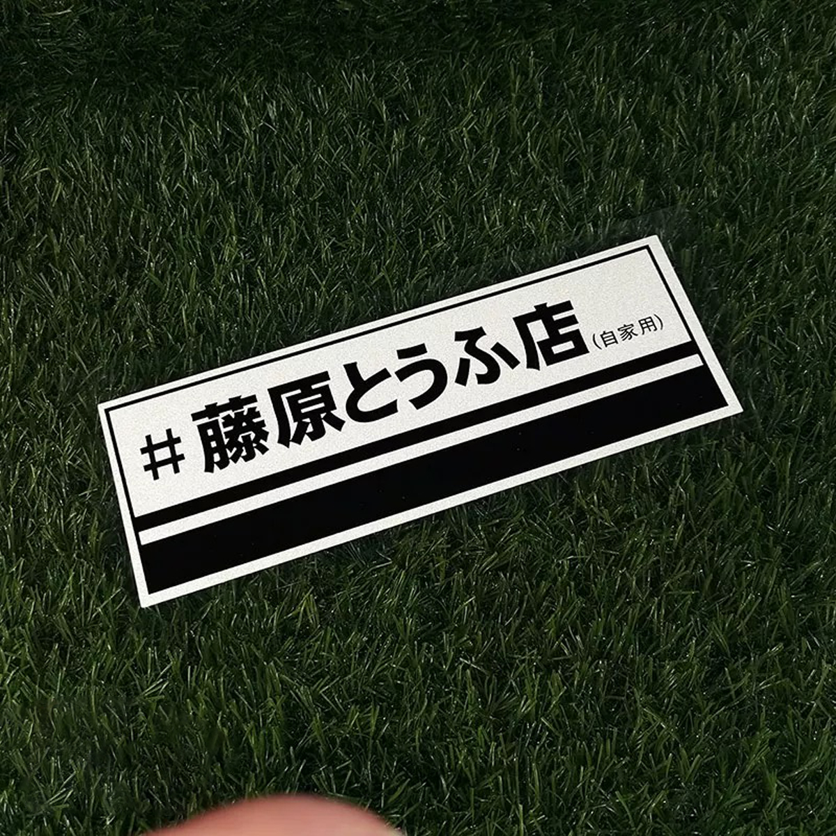JDM Fujiwara Tofu Shop Reflect - Car Accessories Shop reseña y precio